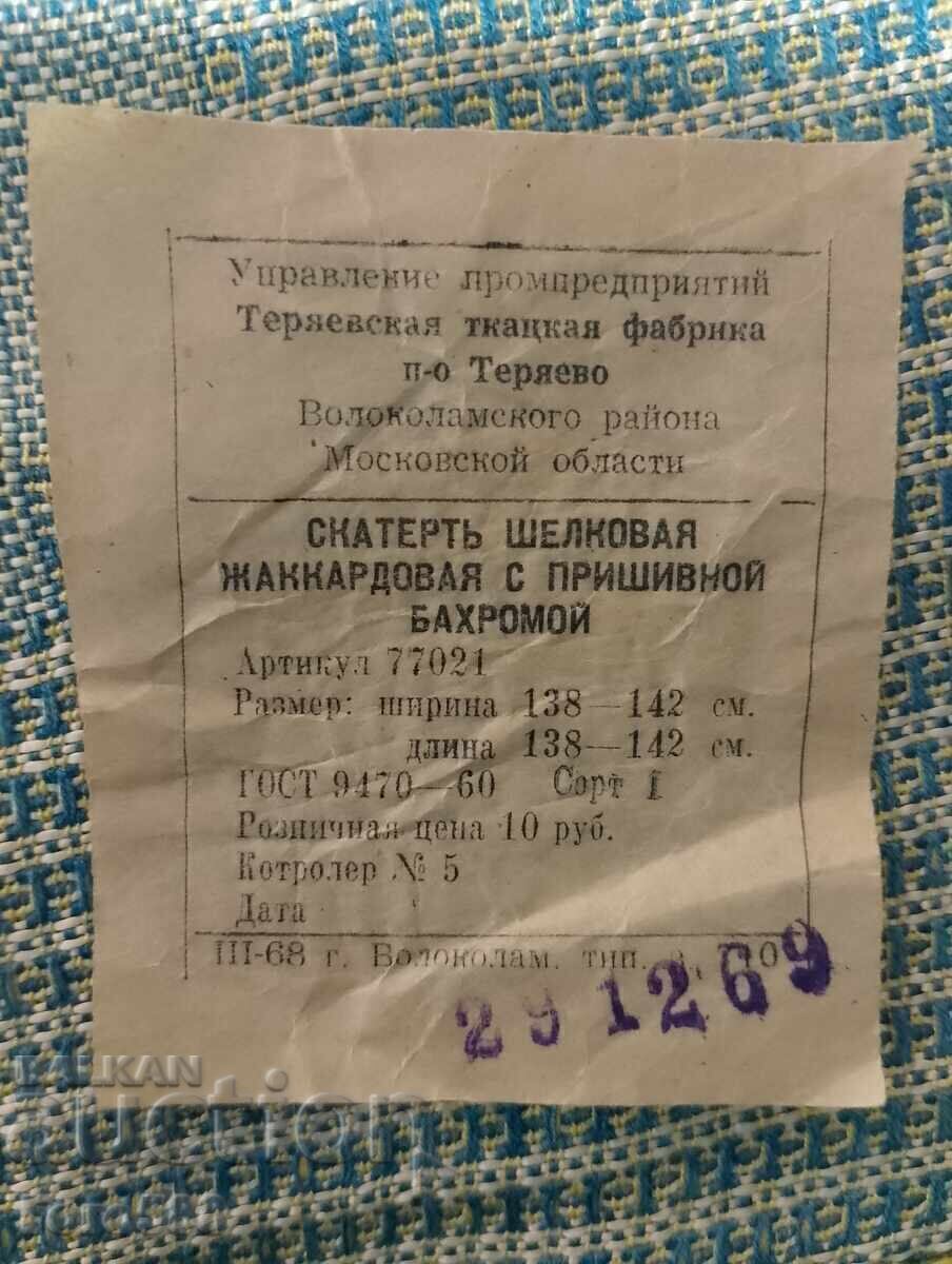 Παράδοση Τραπεζομάντιλο
