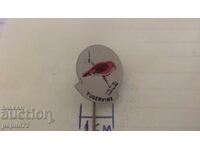 Σήμα διαφήμισης, Tugervink, είδος πουλιού, τίγρης αστρίλδ,