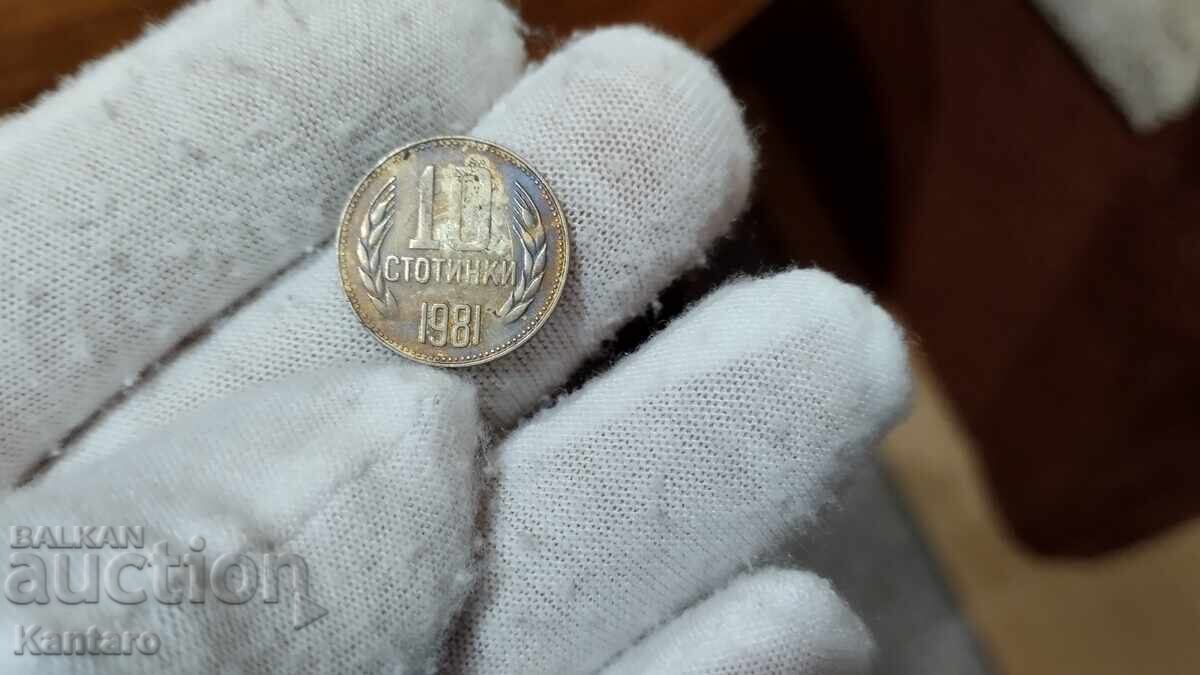 Монета - БЪЛГАРИЯ - 10 стотинки - 1981 г.
