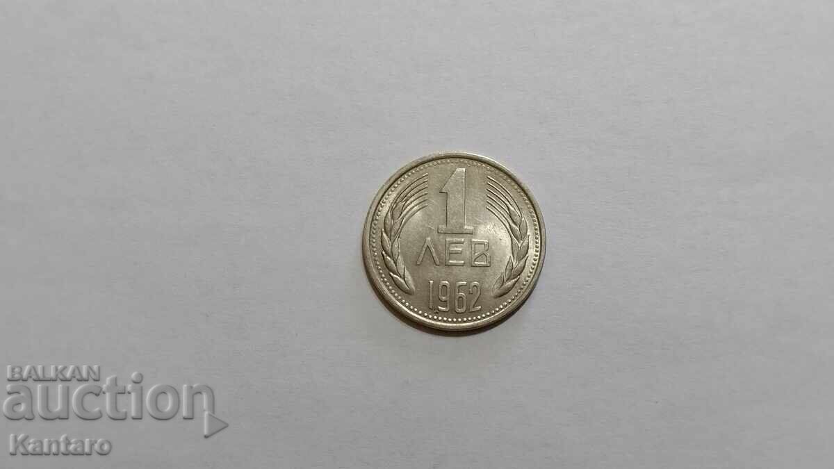 Монета - БЪЛГАРИЯ - 1 лев - 1962 г. с цена € 1.50 | 2.93 лв.