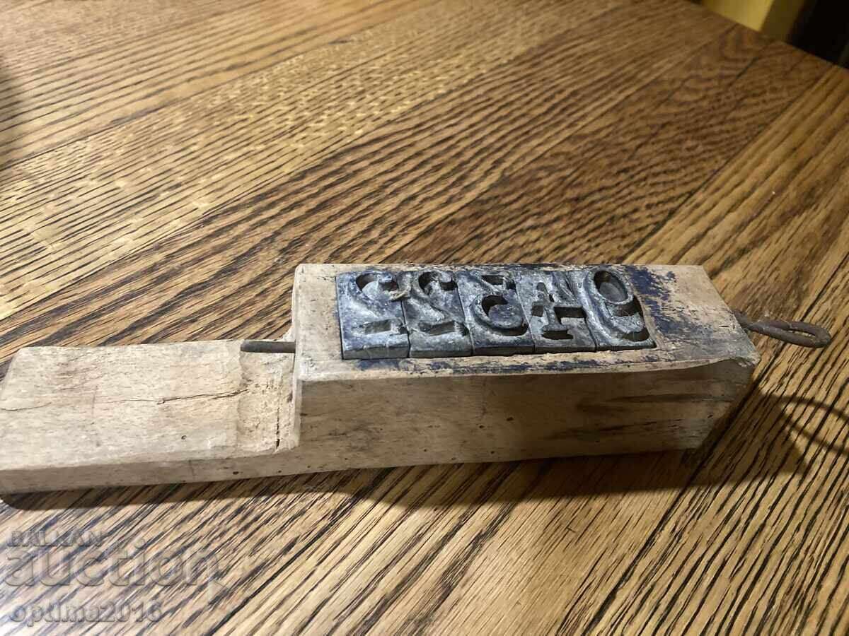 Номератор с цена € 35.00 | 68.45 лв.