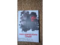 Посланическото градче	Чайна Миевил