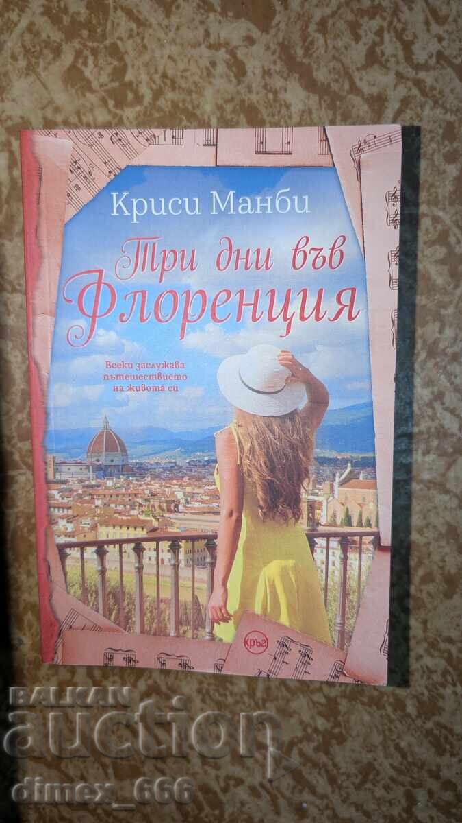 Trei zile la Florența cu Chrissy Manby