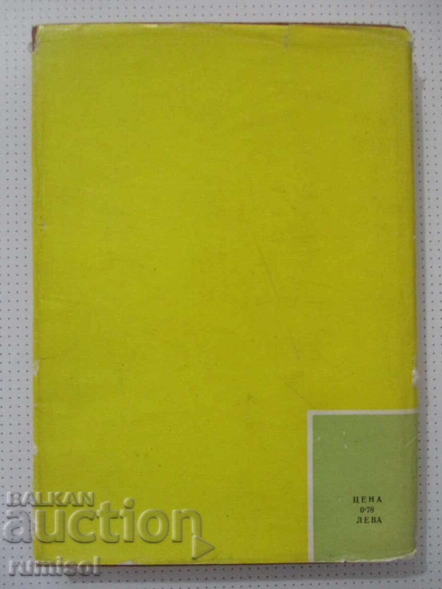 Livrarea Condratie Bulavin - N. Zadonski Livrarea Condratie Bulavin - N. Zadonski