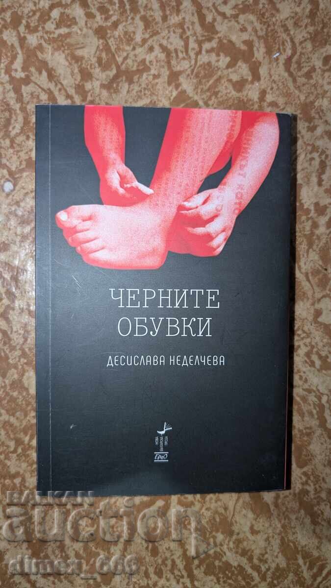 Pantofi negri Desislava Nedelcheva Pantofi negri Desislava Nedelcheva