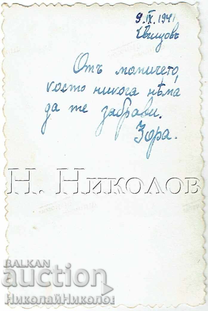 1941 ΜΙΚΡΗ ΠΑΛΙΑ ΦΩΤΟΓΡΑΦΙΑ ΣΒΙΣΤΟΒ ΕΡΩΤΕΥΜΕΝΗ ΚΟΠΕΛΑ ZH136 με τιμή € 1.00 | 1.96 BGN 1941 ΜΙΚΡΗ ΠΑΛΙΑ ΦΩΤΟΓΡΑΦΙΑ ΣΒΙΣΤΟΒ ΕΡΩΤΕΥΜΕΝΗ ΚΟΠΕΛΑ ZH136 με τιμή € 1.00 | 1.96 BGN