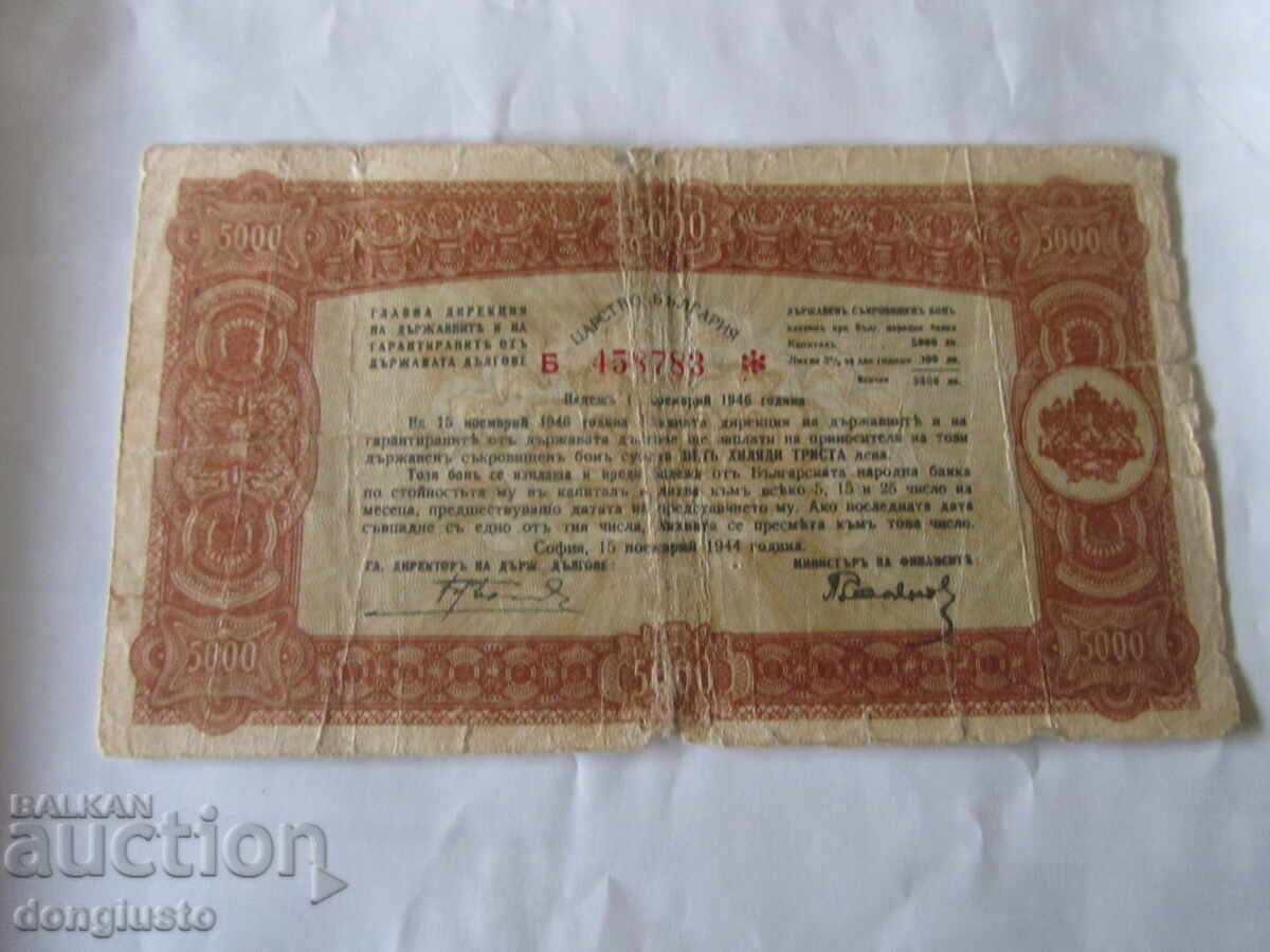 Obligațiune de tezaur de stat 5000 leva 15.11.1944 Obligațiune de tezaur de stat 5000 leva 15.11.1944