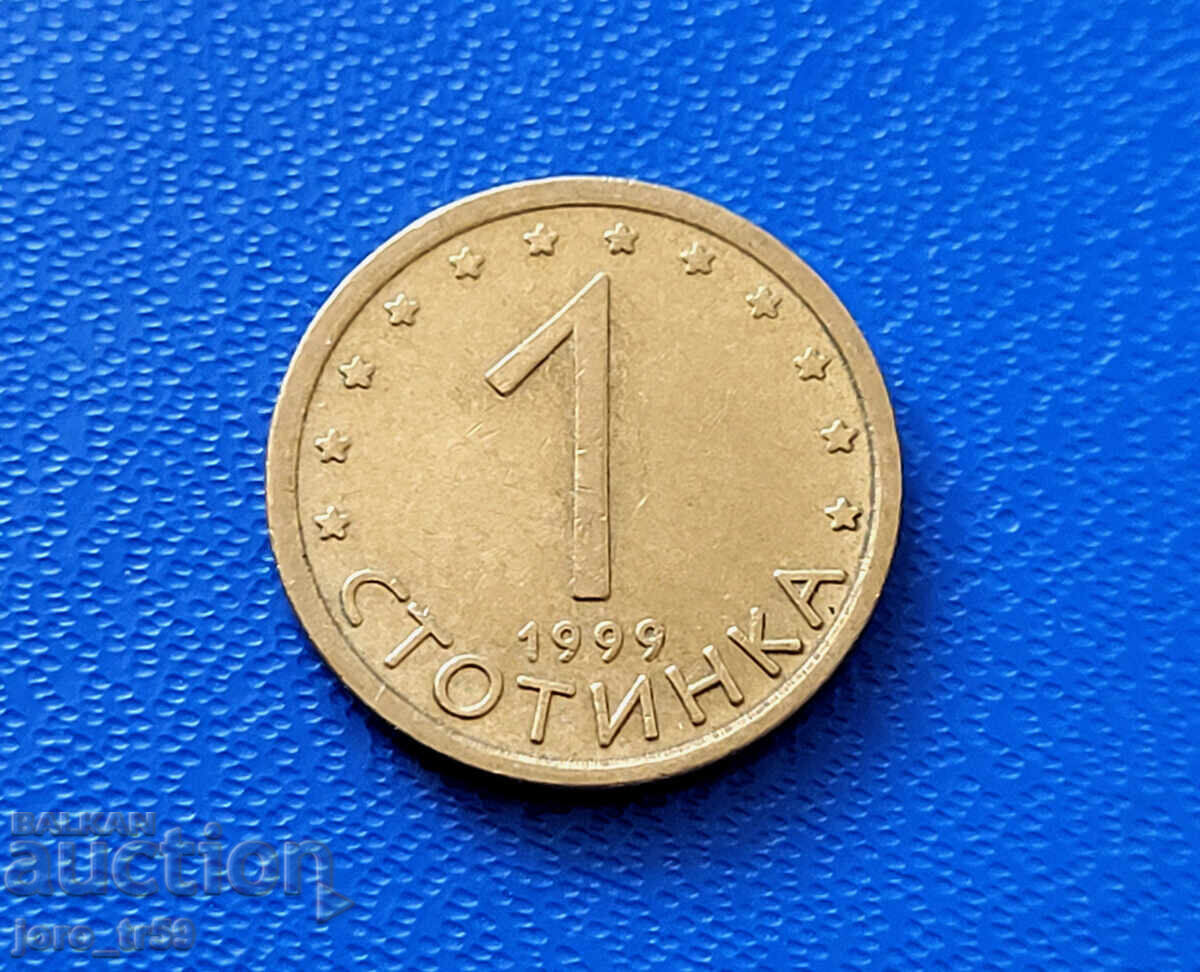 1 stotinka 1999 g. № 2