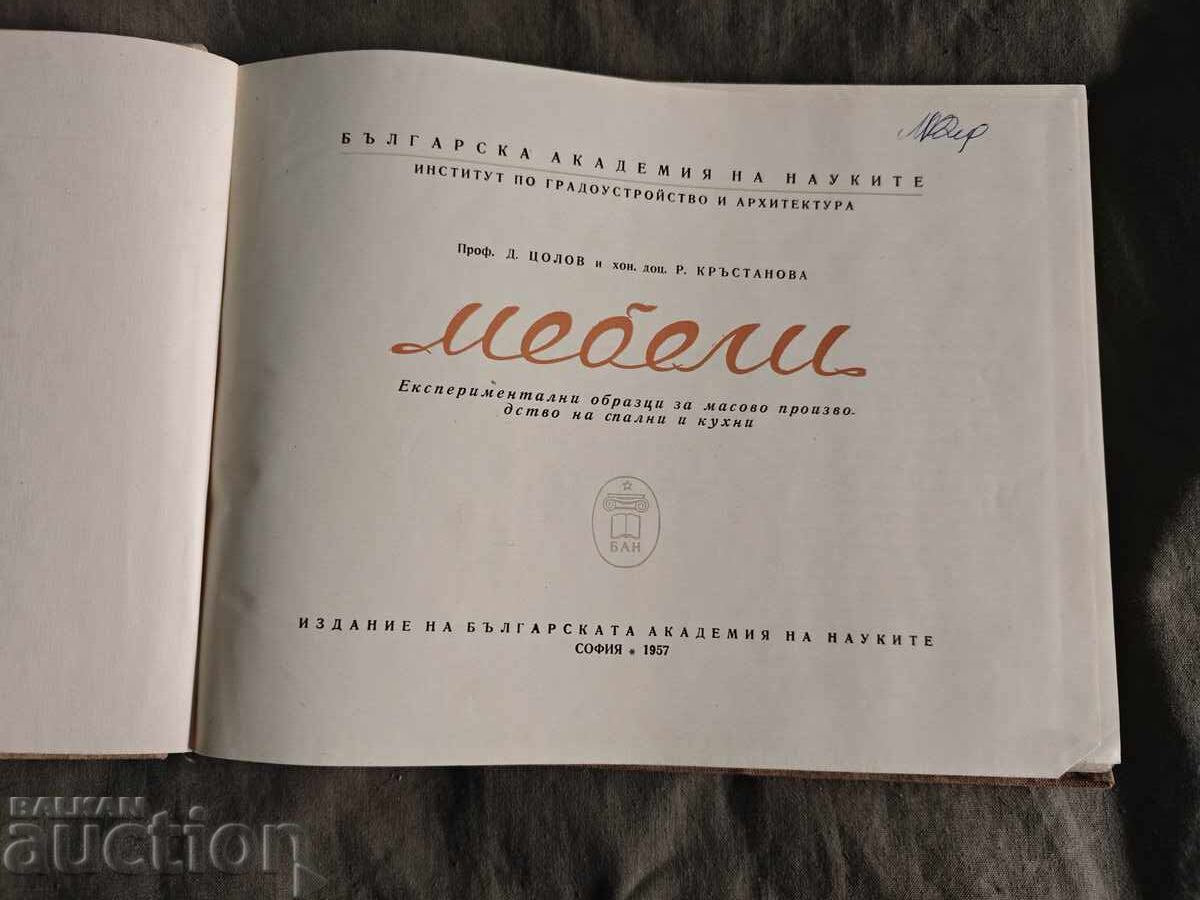 Mobilier .D. Tsolov, R. Krŭstanova cu preț € 17.00 | 33.25 BGN