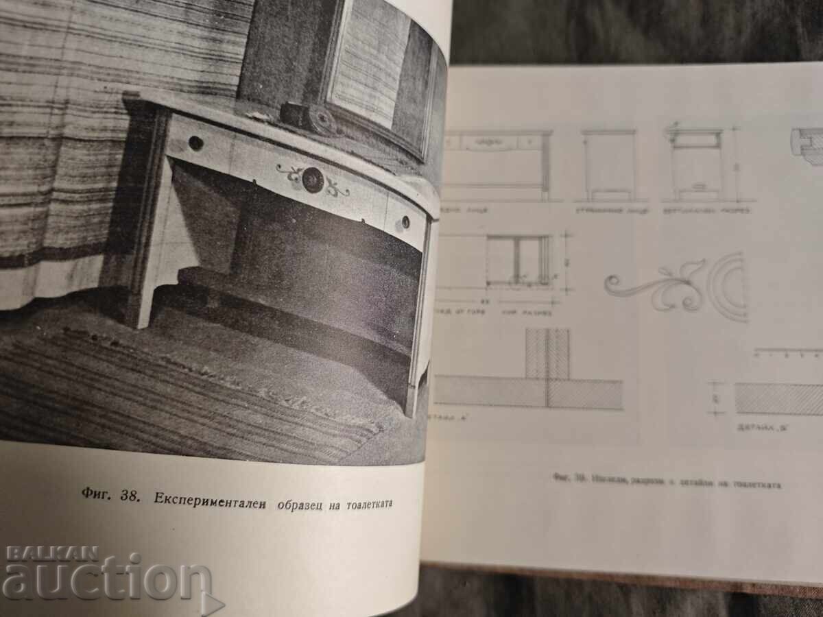 Livrarea Mobilier .D. Tsolov, R. Krŭstanova