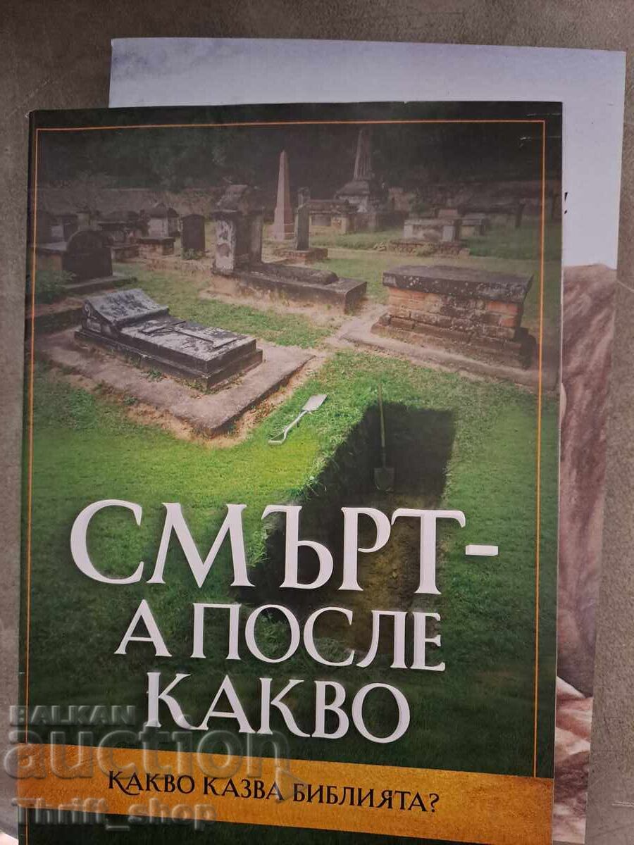Смърт - а после какво Какво казва Библията?