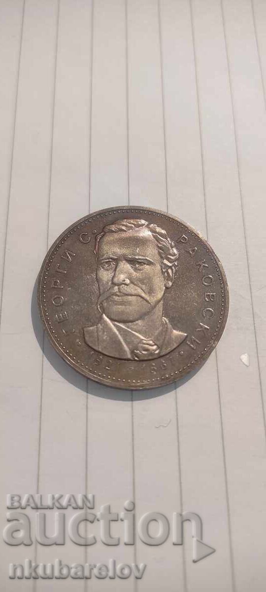 Βουλγαρία - 5 λέβα, 1971