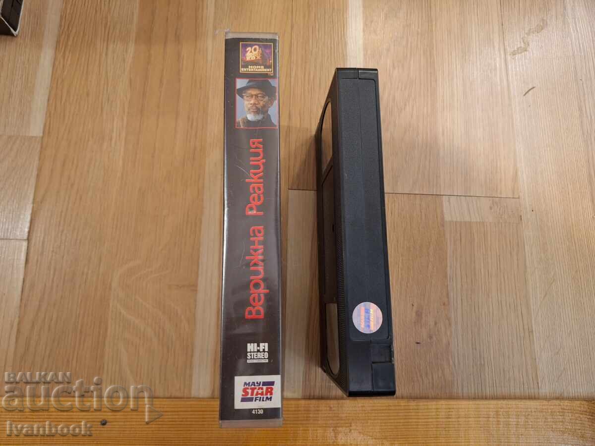 Caseta video VHS - Reacție în lanț cu preț € 4.50 | 8.80 BGN