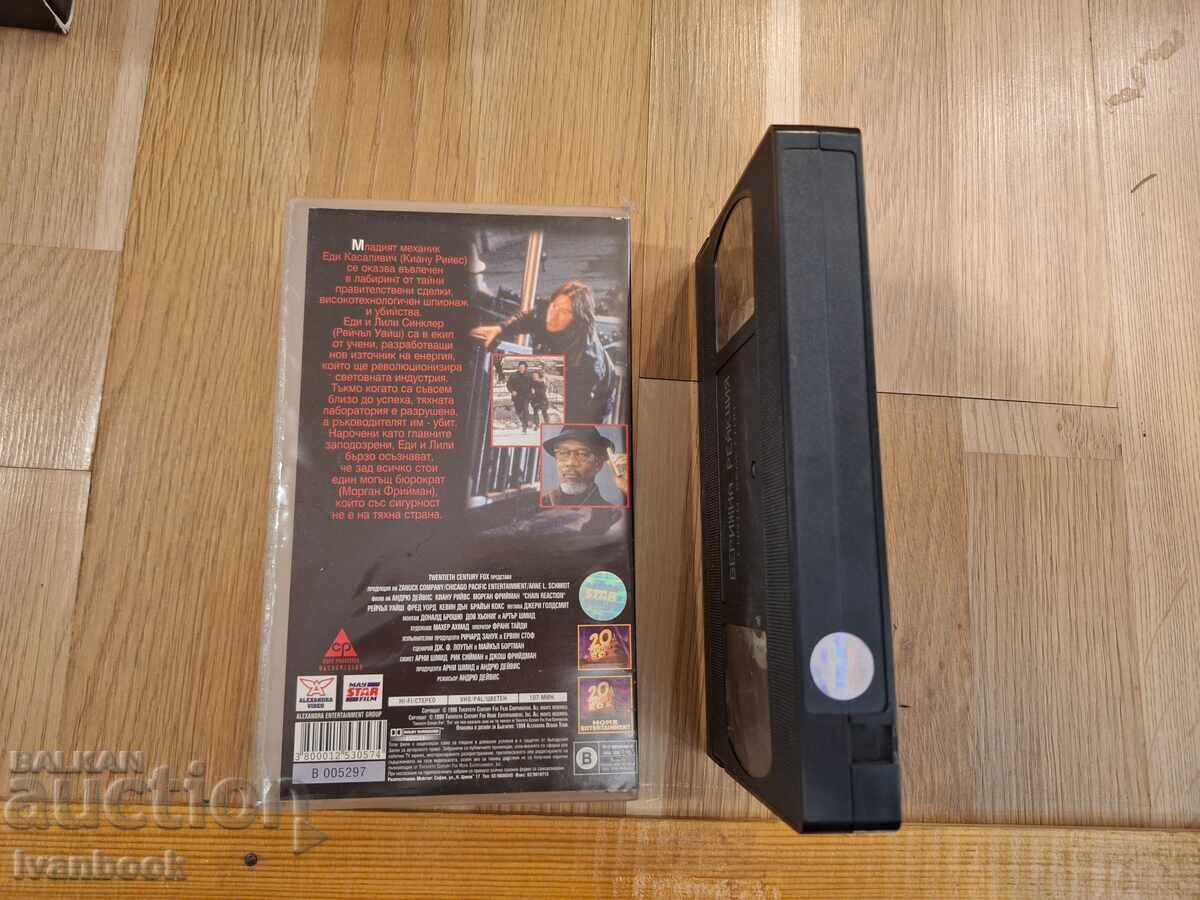 Licitație Caseta video VHS - Reacție în lanț