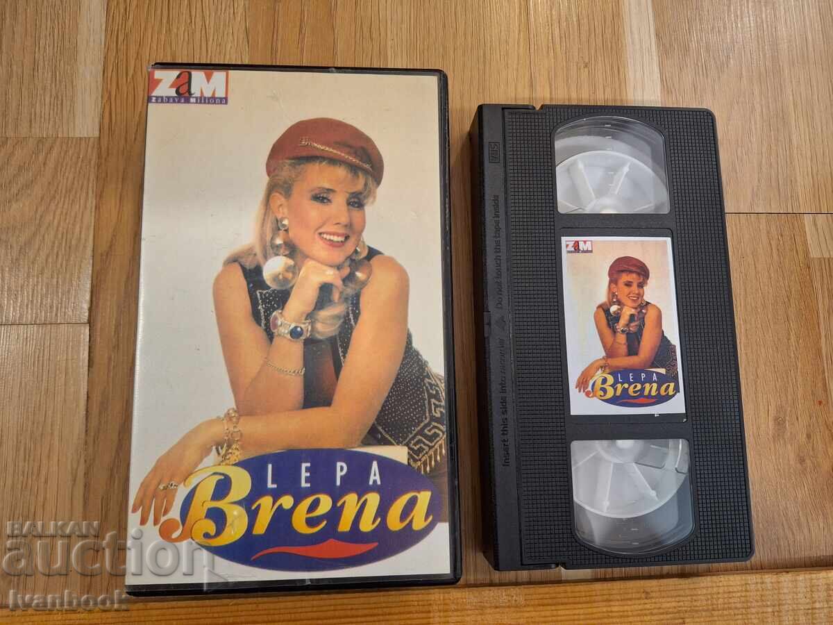 Βιντεοκασέτα VHS - Λέπα Μπρένα