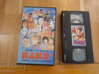 Видео касета VHS - Фолк топ 4