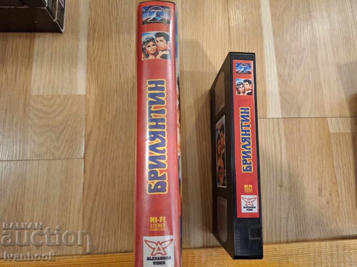 Βιντεοκασέτα VHS - Grease (GBP) με τιμή € 4.50 | 8.80 BGN