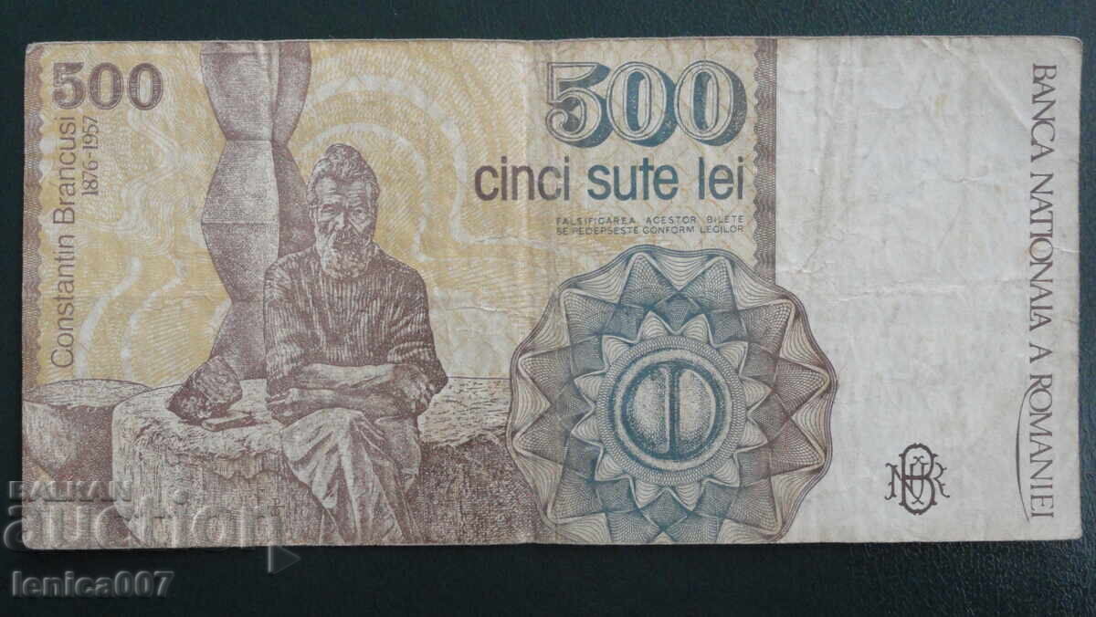 Румъния 1991г. - 500 леи с цена € 2.20 | 4.30 лв.