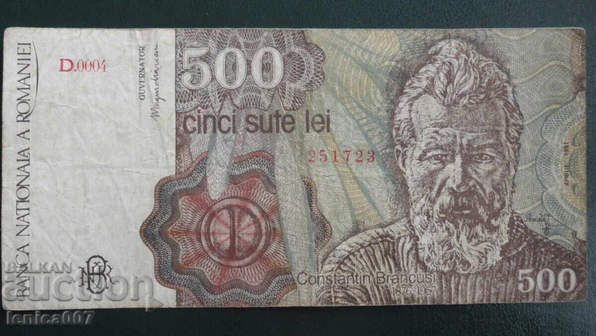 Аукцион Румъния 1991г. - 500 леи