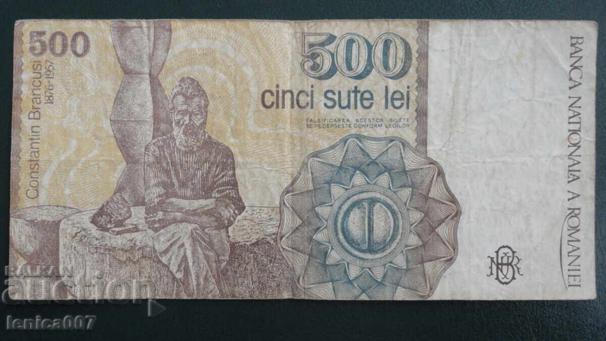 Доставка на Румъния 1991г. - 500 леи