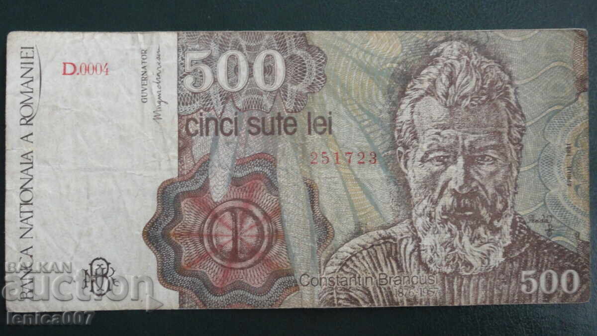 Румъния 1991г. - 500 леи - 5