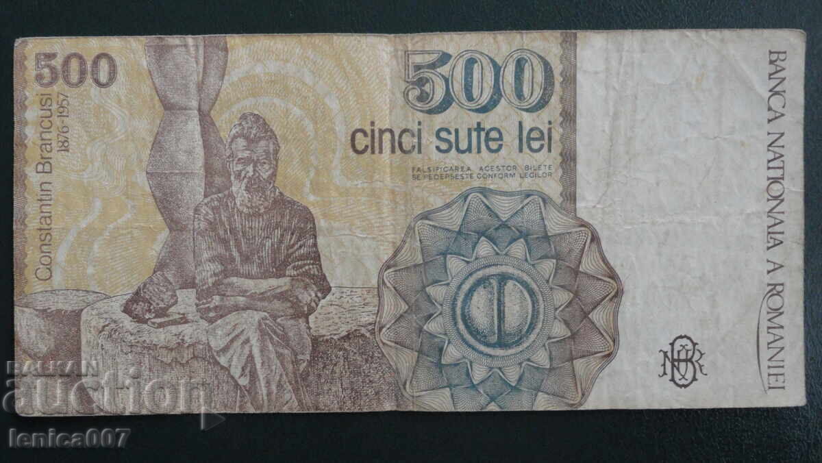 Румъния 1991г. - 500 леи - 6