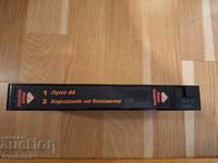 Видео касета VHS - Луна 44, Хоризонт на боговете