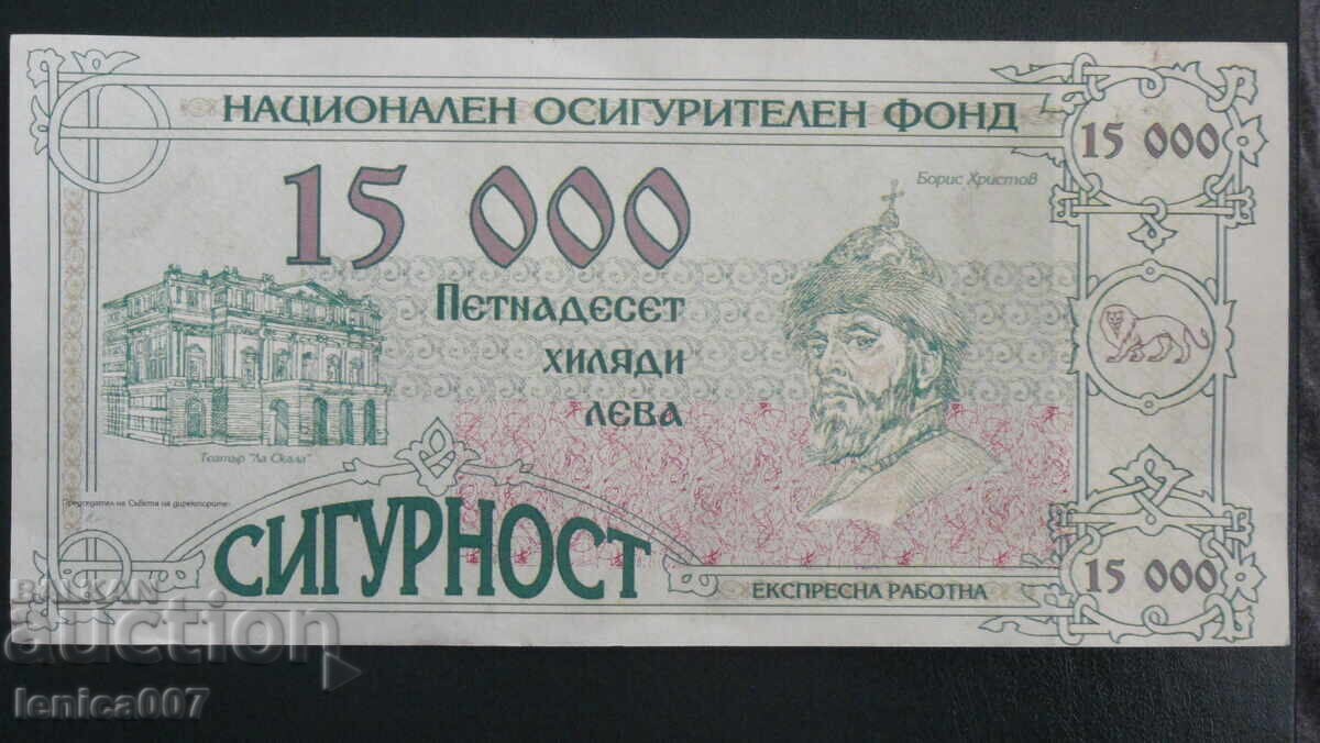 Fondul Național de Asigurări Sociale - 15.000lv. "Muncă rapidă" cu preț € 10.00 | 19.56 BGN Fondul Național de Asigurări Sociale - 15.000lv. "Muncă rapidă" cu preț € 10.00 | 19.56 BGN