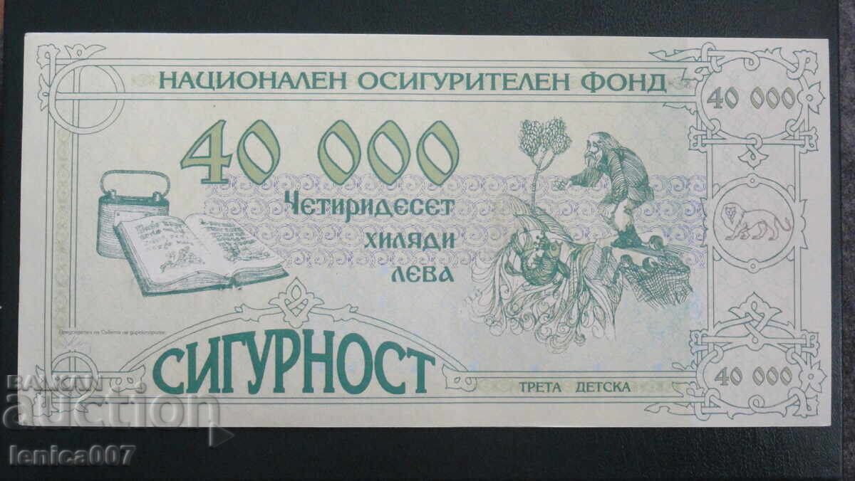 Livrarea Fondul Național de Asigurări - 40 000lv. ''Al treilea copil''