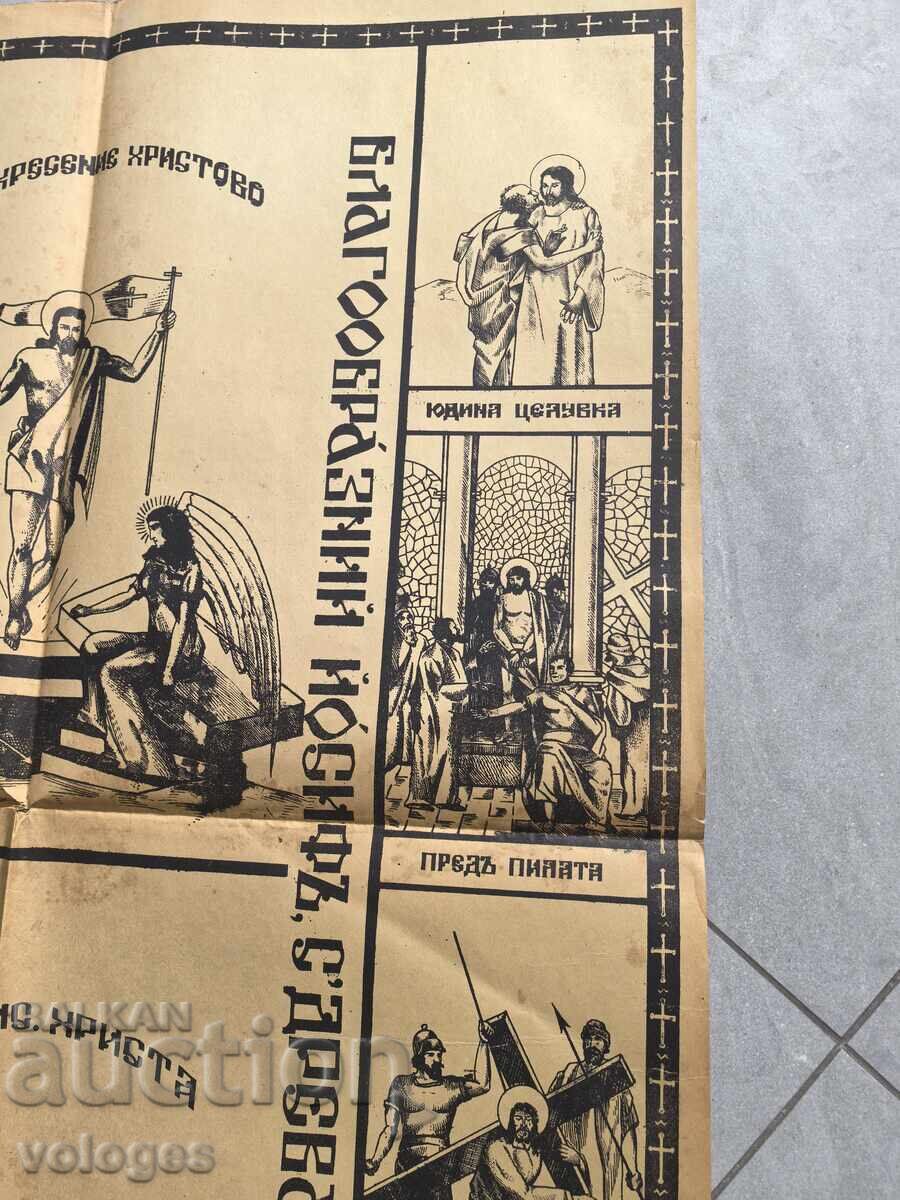 Ștampilă de biserică, acoperitoare - 5