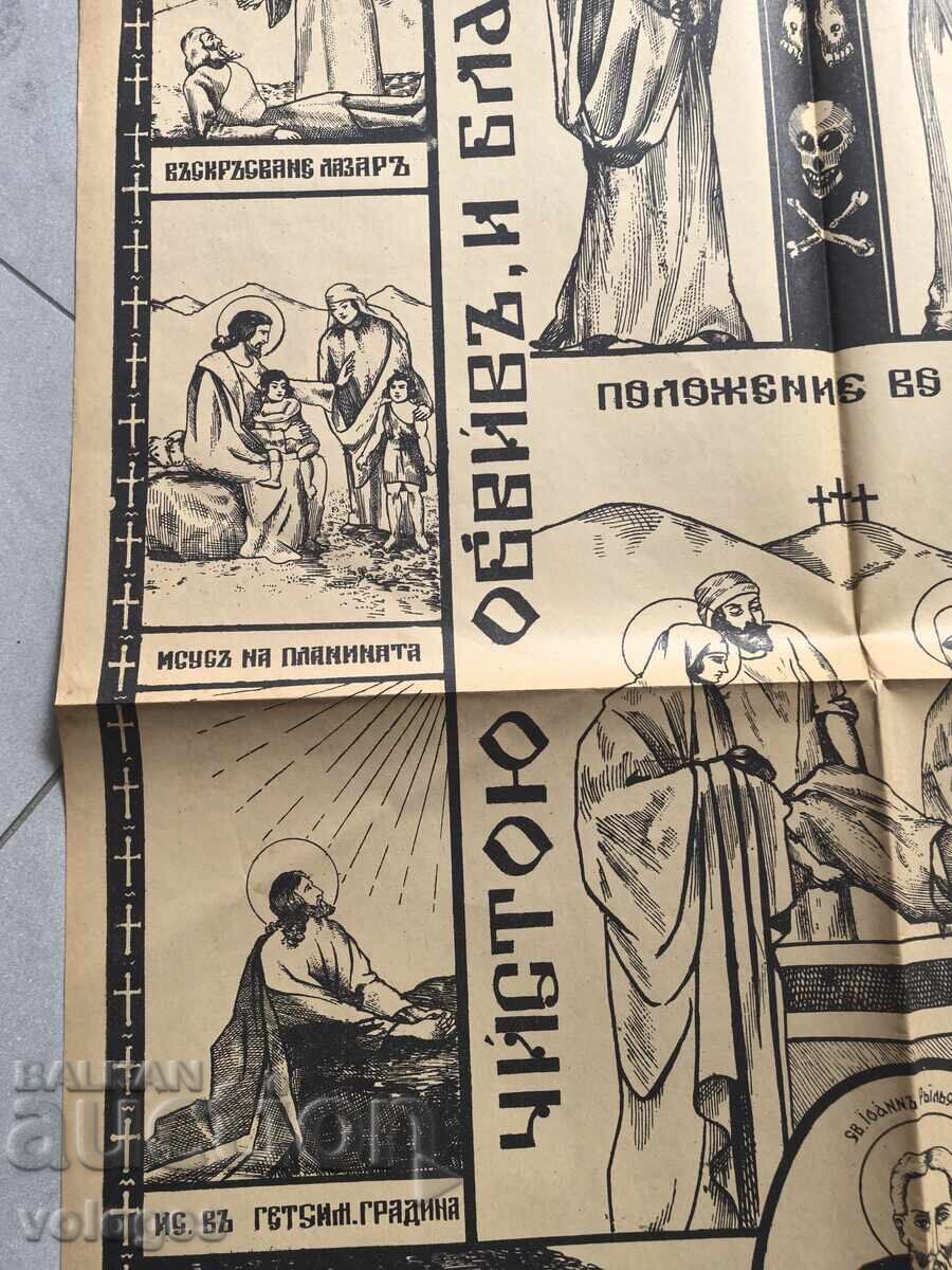 Ștampilă de biserică, acoperitoare - 6