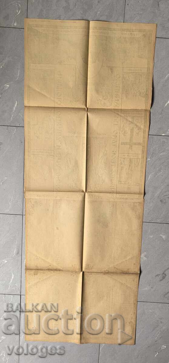 Ștampilă de biserică, acoperitoare - 7