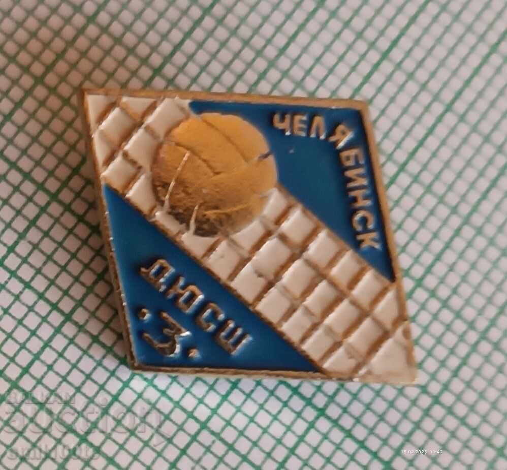 Δημοπρασία Σήμα - ΔΥΣΣ Βόλεϊ ΕΣΣΔ Τσελιάμπινσκ