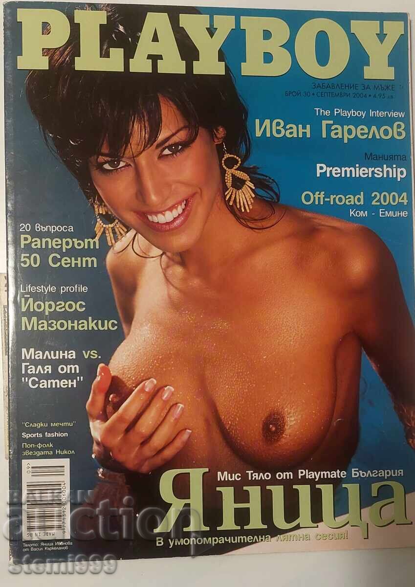 Списание Плейбой бр. 30 септември 2004