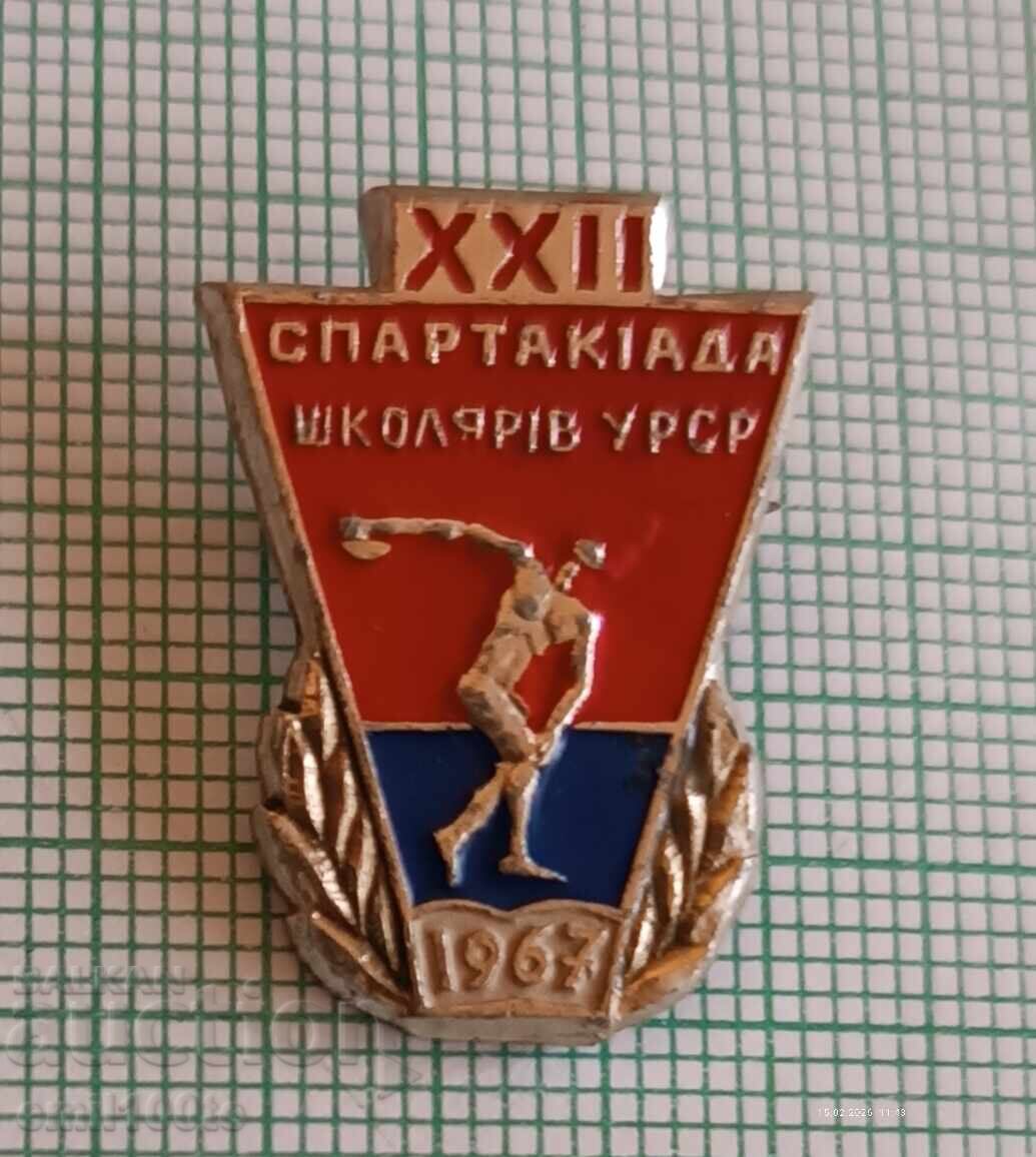Σήμα - Μαθητική Σπαρτακιάδα Ουκρανικής ΣΣΔ 1967 Σήμα - Μαθητική Σπαρτακιάδα Ουκρανικής ΣΣΔ 1967