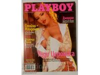 Списание Плейбой бр. 6 септември 2002