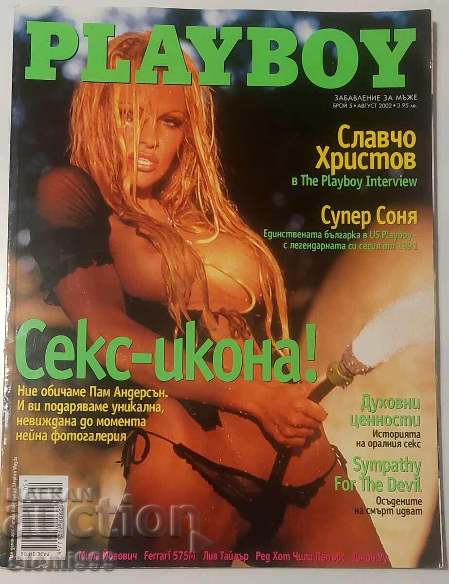 Списание Плейбой бр. 5 август 2002