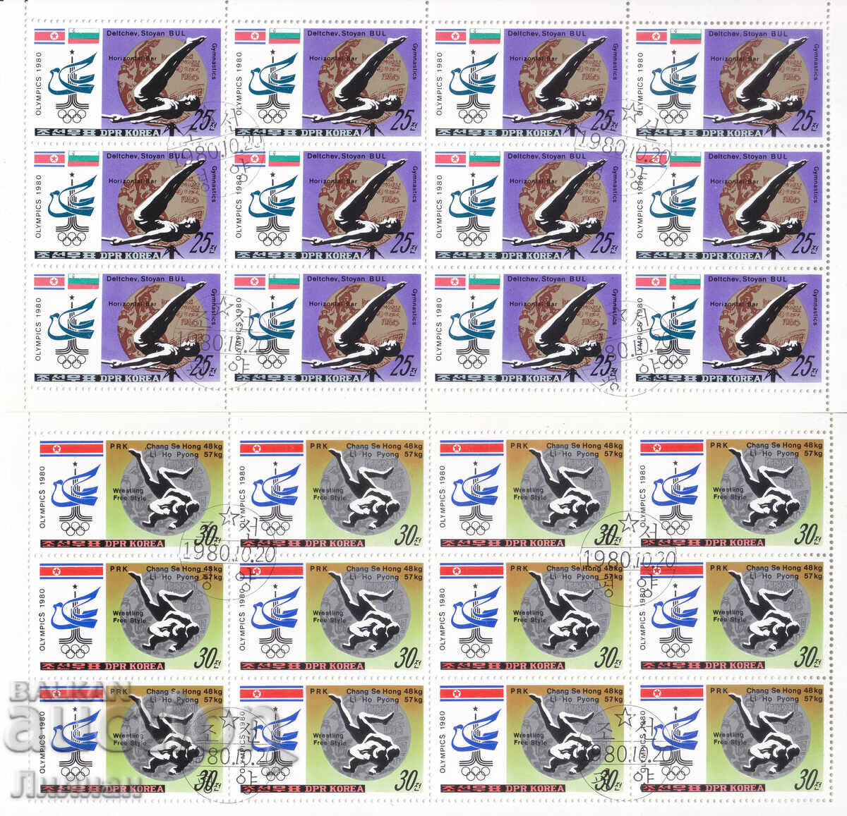 Licitație Mărci Coreea de Sud - Jocurile Olimpice de la Moscova 1980