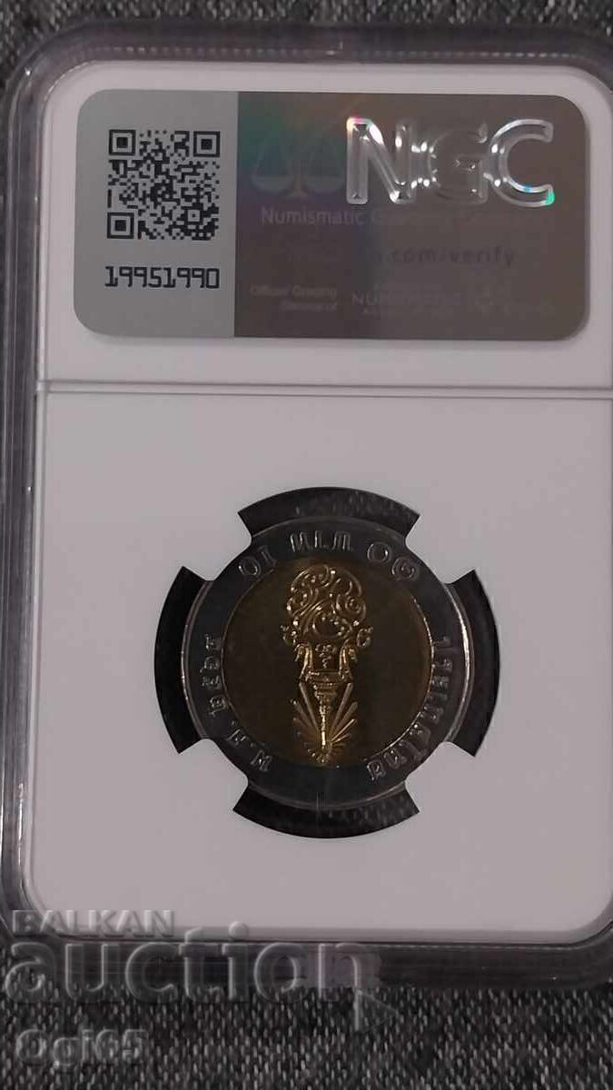 Доставка на Грейдирана монета "МОСТРА" от Тайланд 10 Бахта 2021 година.