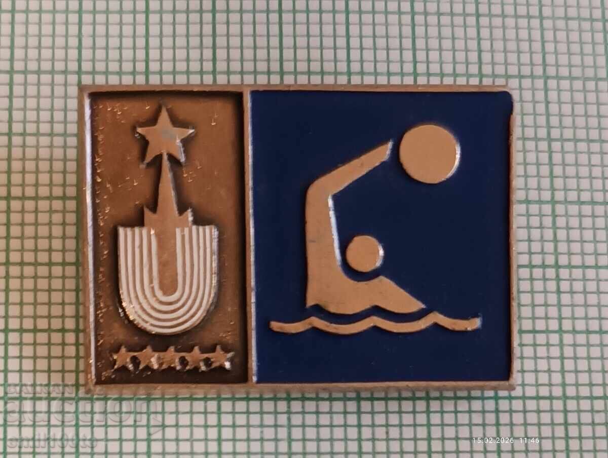 Σήμα - Πανεπιστημιάδα Μόσχα 1973 Υδατοσφαίριση