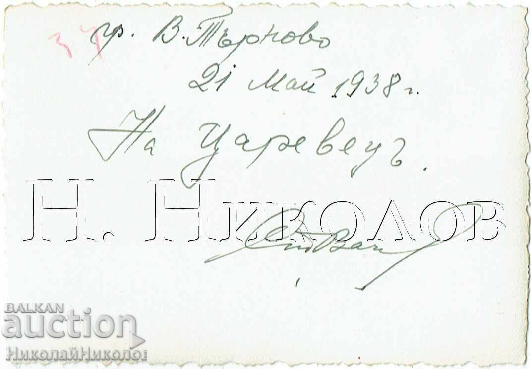1938 Small Old Photo Veliko Tarnovo High School Students Tsarevets J187 with price € 2.00 | 3.91 BGN
