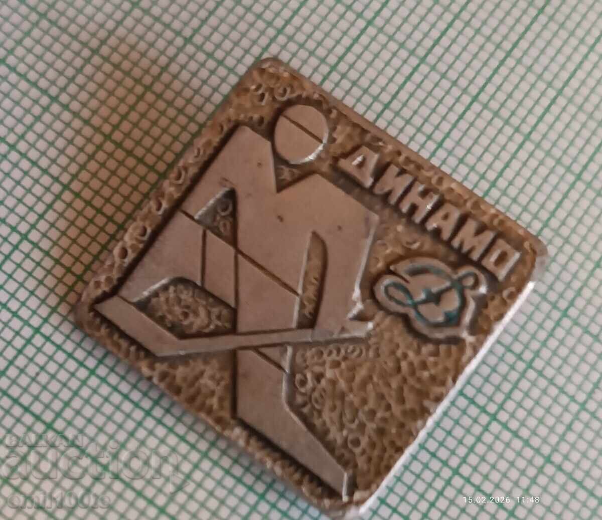 Δημοπρασία Σήμα - Δυναμό Μόσχας Χόκεϊ