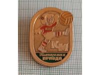 Значка- Детски турнир по футбол Пионерска правда