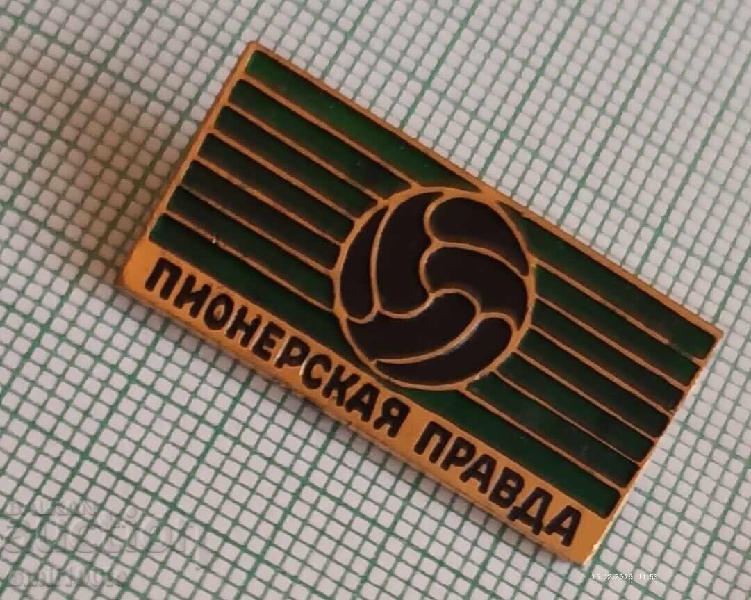 Δημοπρασία Σήμα - Παιδικό τουρνουά ποδοσφαίρου Πιonerσκα Πράβδα