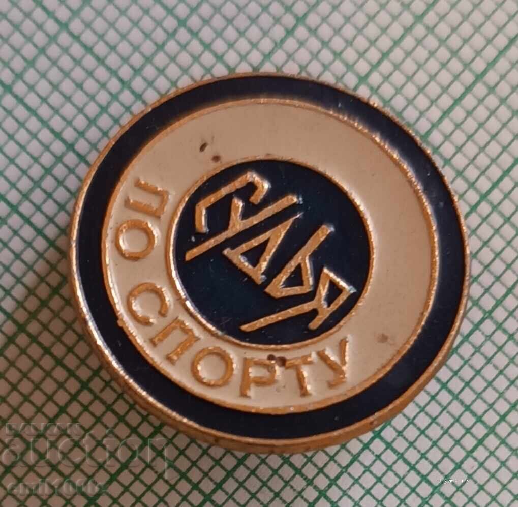 Licitație Ecuson - Arbitru Sportiv URSS