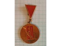 Σήμα - 50 χρόνια σοβιετικού τσίρκου