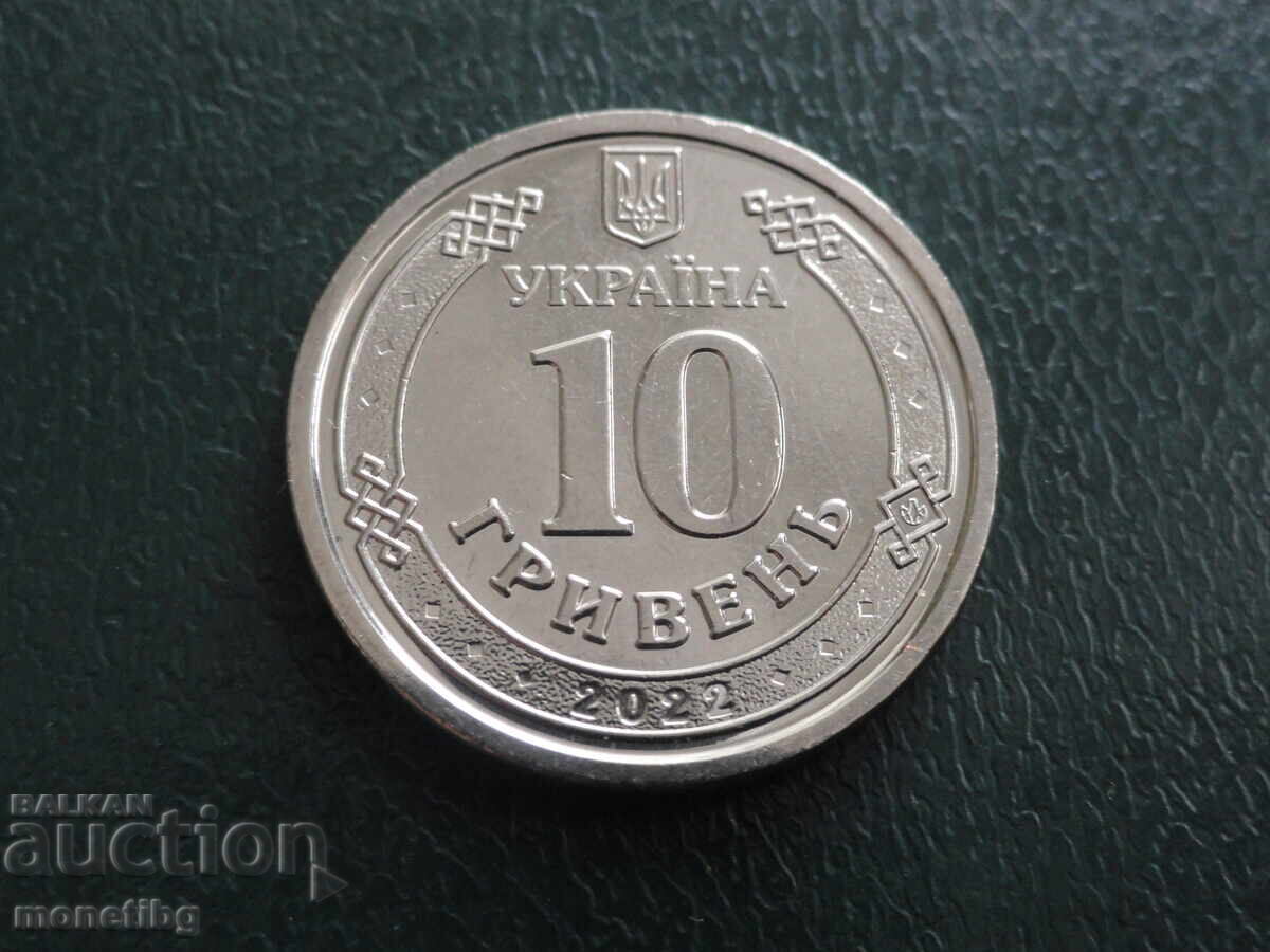 Украйна 2022г. - 10 гривни ''Сили за териториална отбрана'' с цена € 2.80 | 5.48 лв.