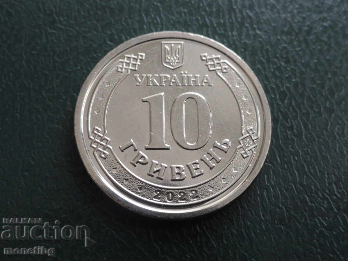 Доставка на Украйна 2022г. - 10 гривни ''Сили за териториална отбрана''