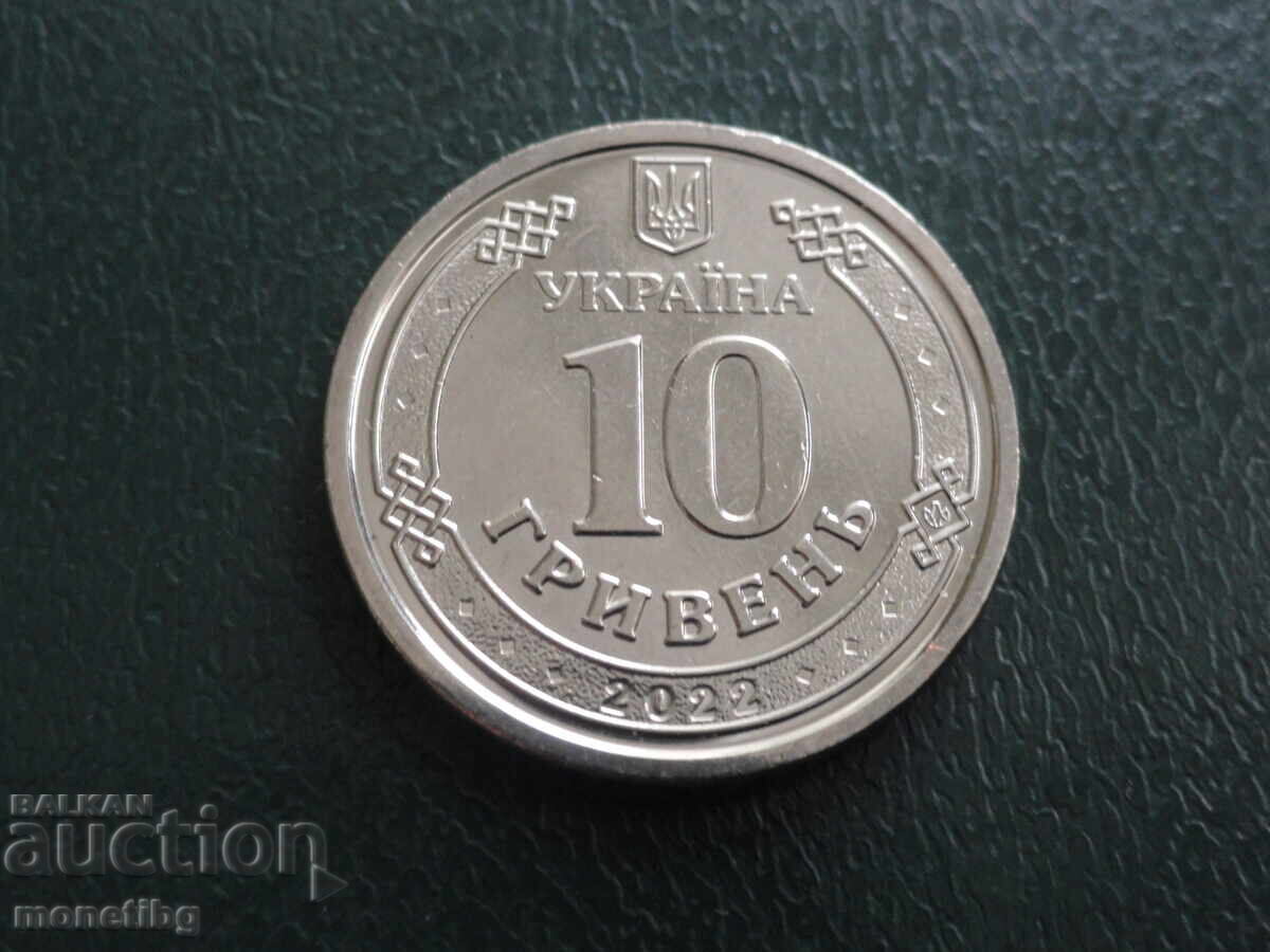 Украйна 2022г. - 10 гривни ''Сили за териториална отбрана'' - 6