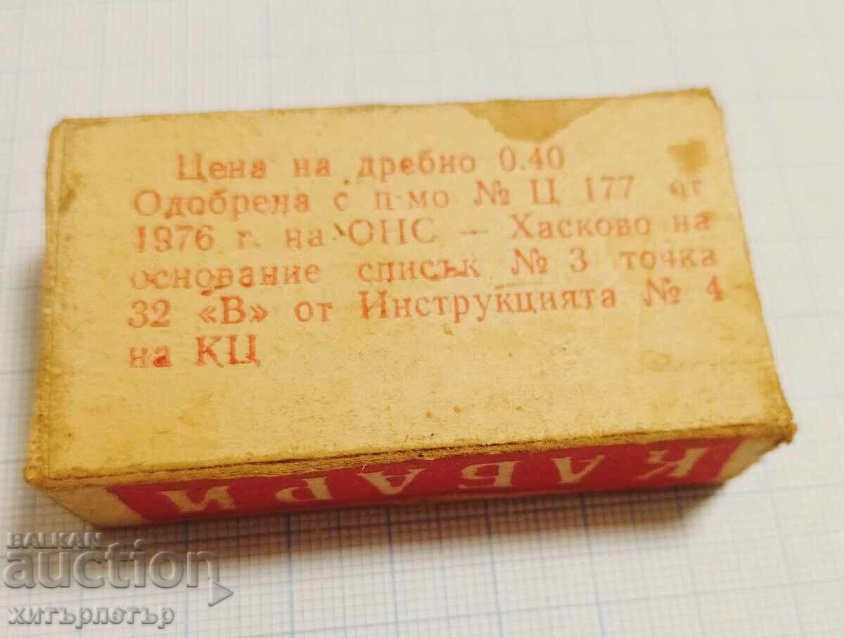 Δημοπρασία Καμπάρι καβουράκια κουτί σοσιαλισμός